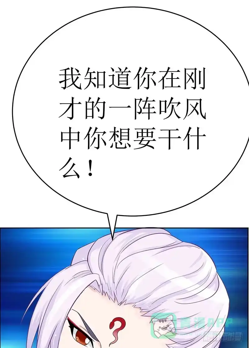 《蛇精是种病》媳妇我发现你最近有点不正常！ 第46页