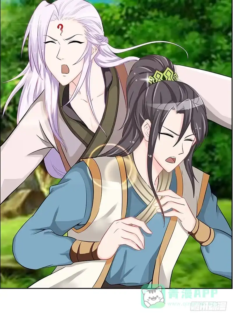 《蛇精是种病》媳妇我发现你最近有点不正常！ 第41页