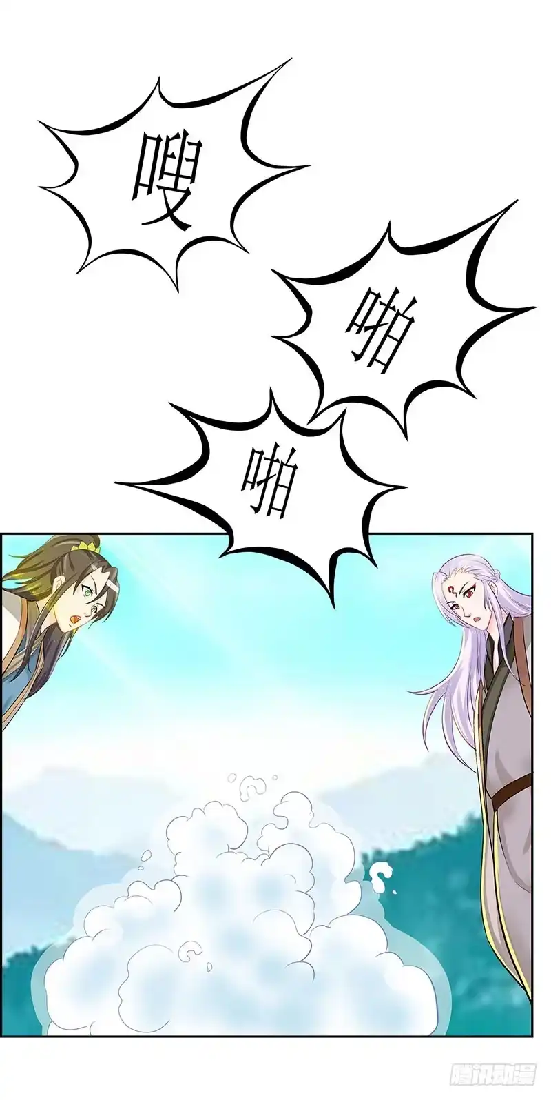 《蛇精是种病》媳妇我发现你最近有点不正常！ 第30页