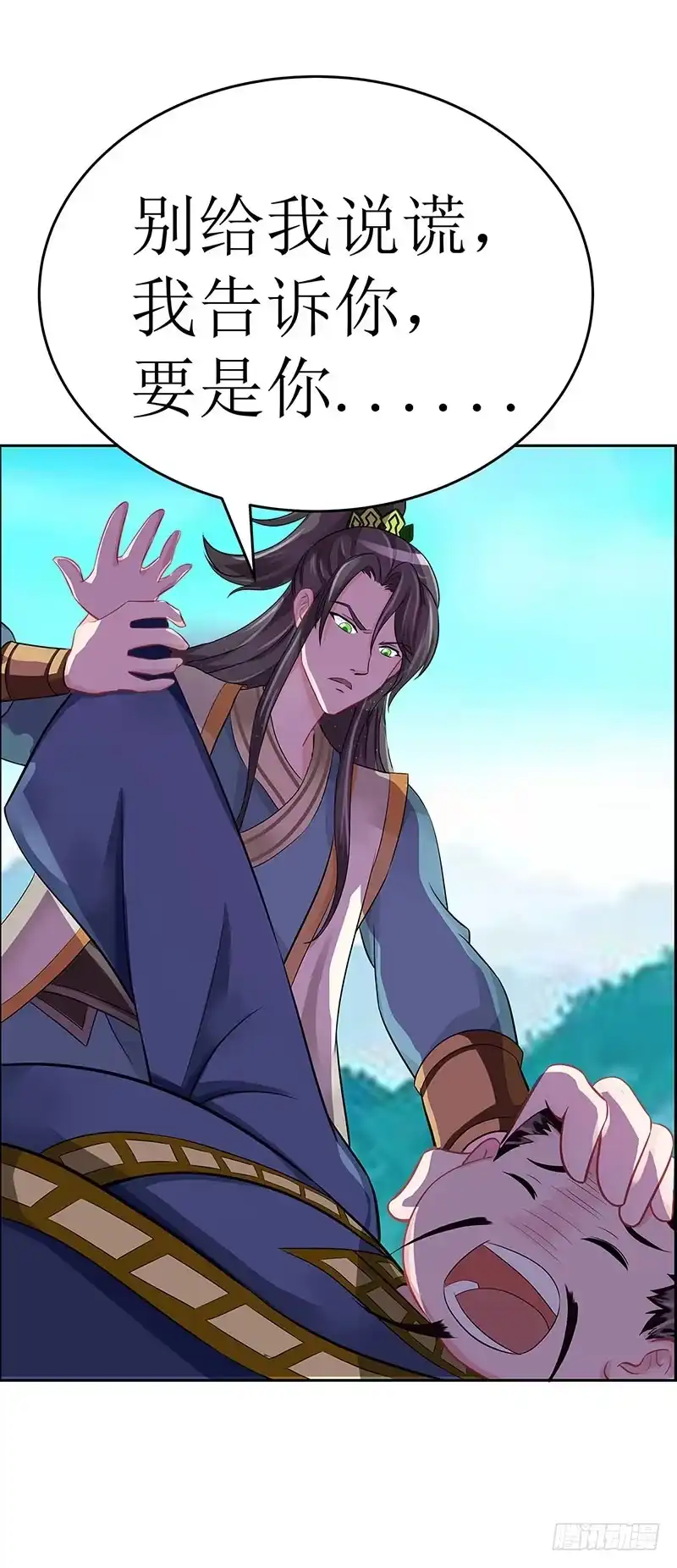 《蛇精是种病》媳妇我发现你最近有点不正常！ 第25页