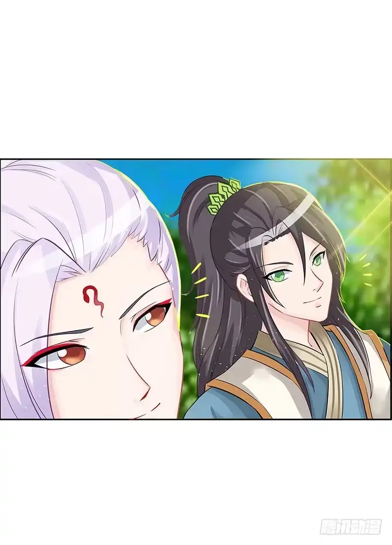 《蛇精是种病》媳妇我发现你最近有点不正常！ 第20页