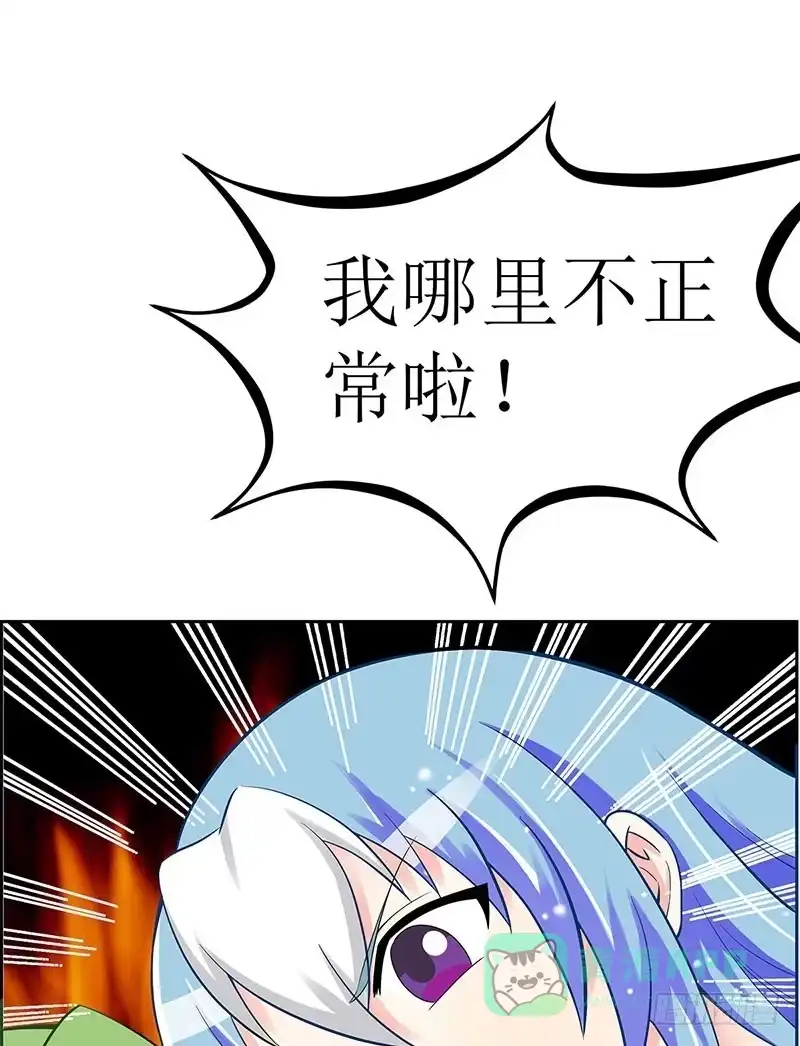 《蛇精是种病》媳妇我发现你最近有点不正常！ 第36页