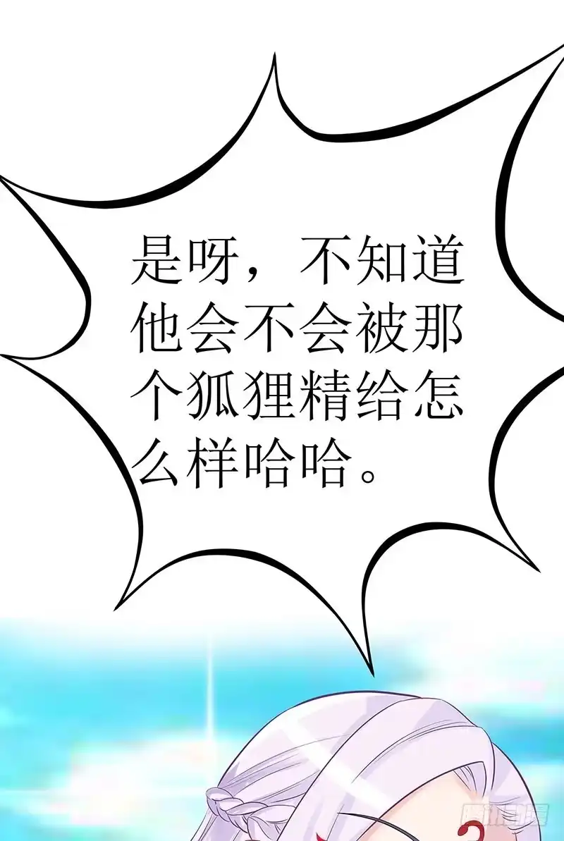 《蛇精是种病》媳妇我发现你最近有点不正常！ 第42页