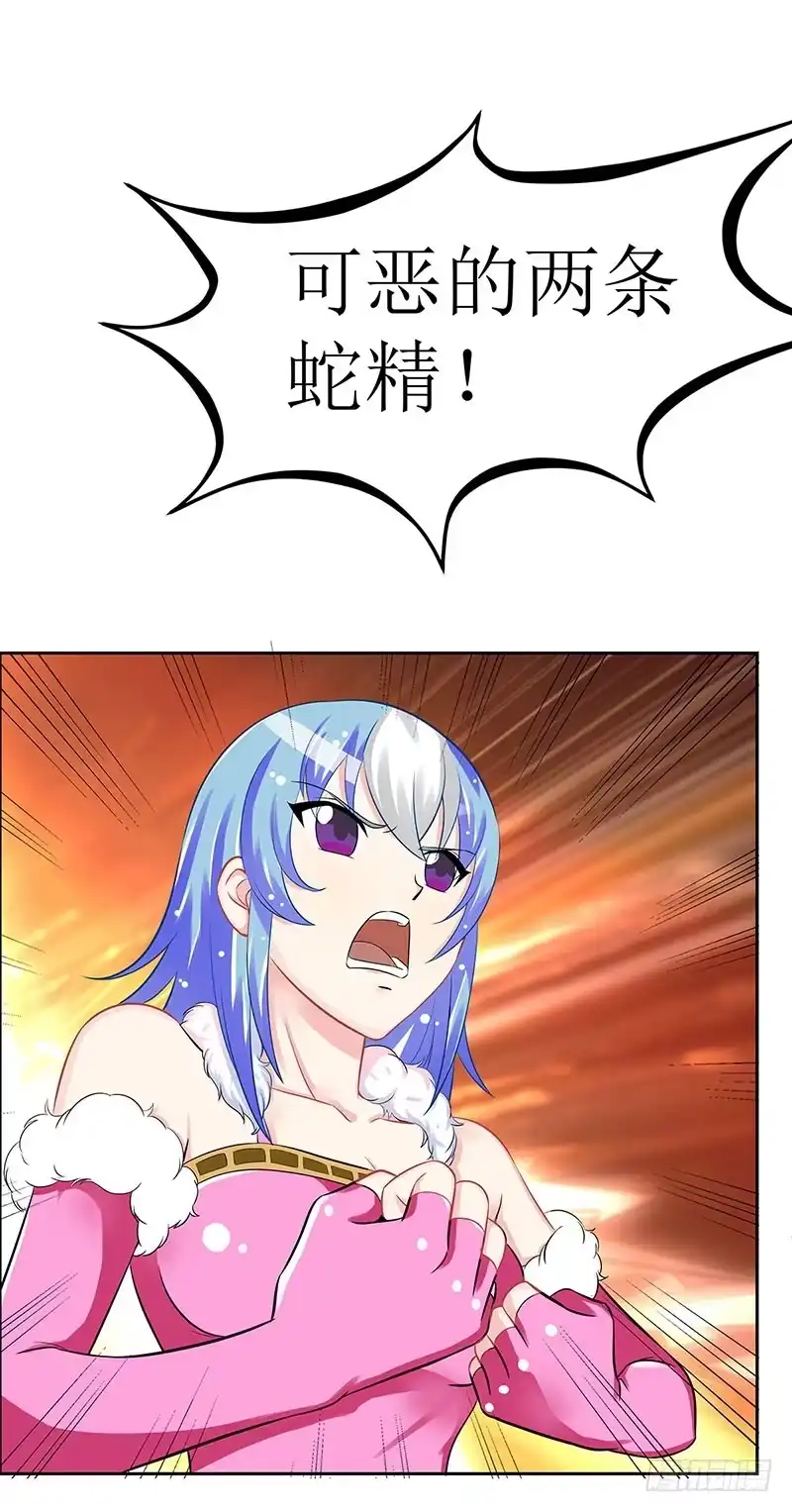 《蛇精是种病》媳妇我发现你最近有点不正常！ 第17页