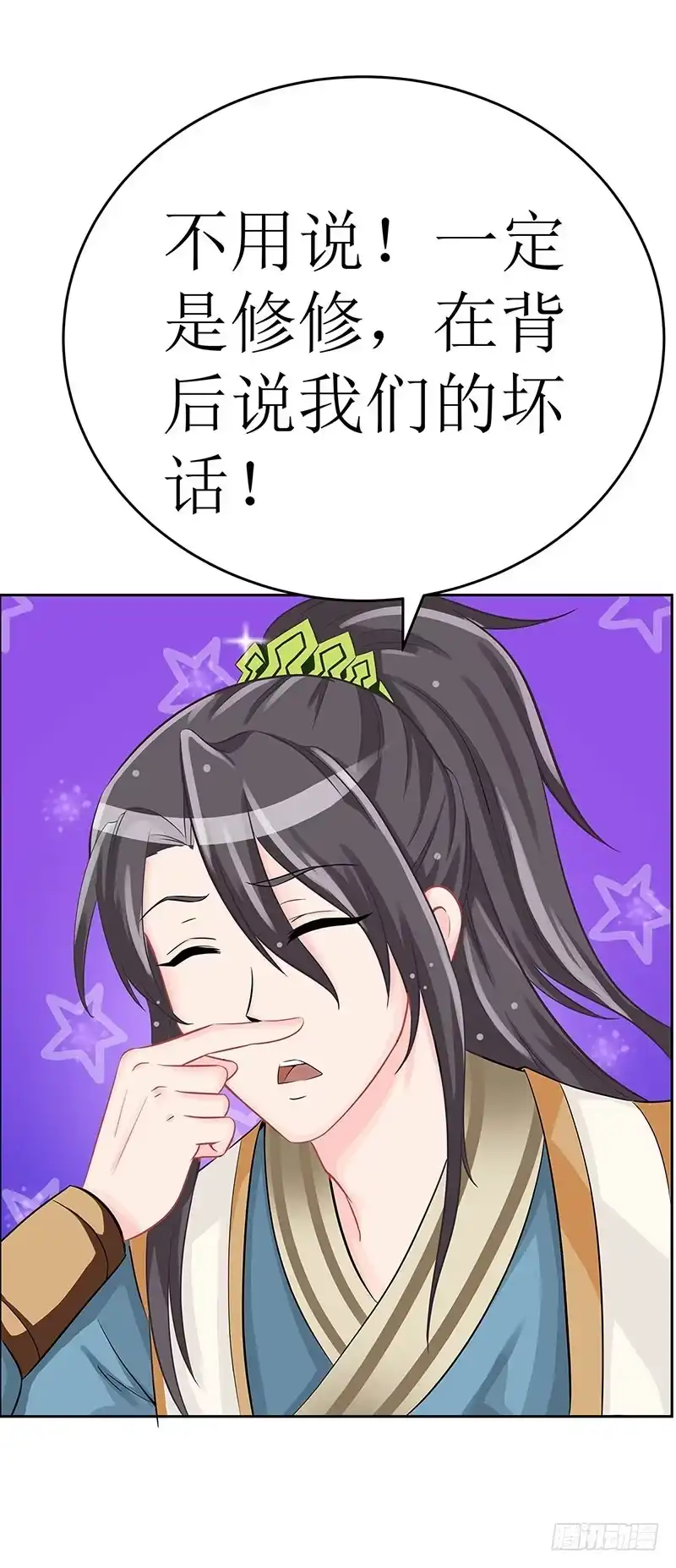 《蛇精是种病》媳妇我发现你最近有点不正常！ 第18页