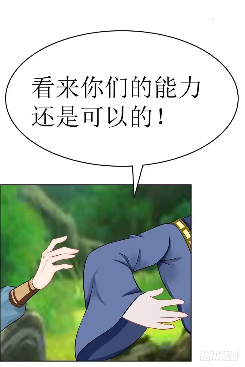 《蛇精是种病》媳妇我发现你最近有点不正常！ 第27页