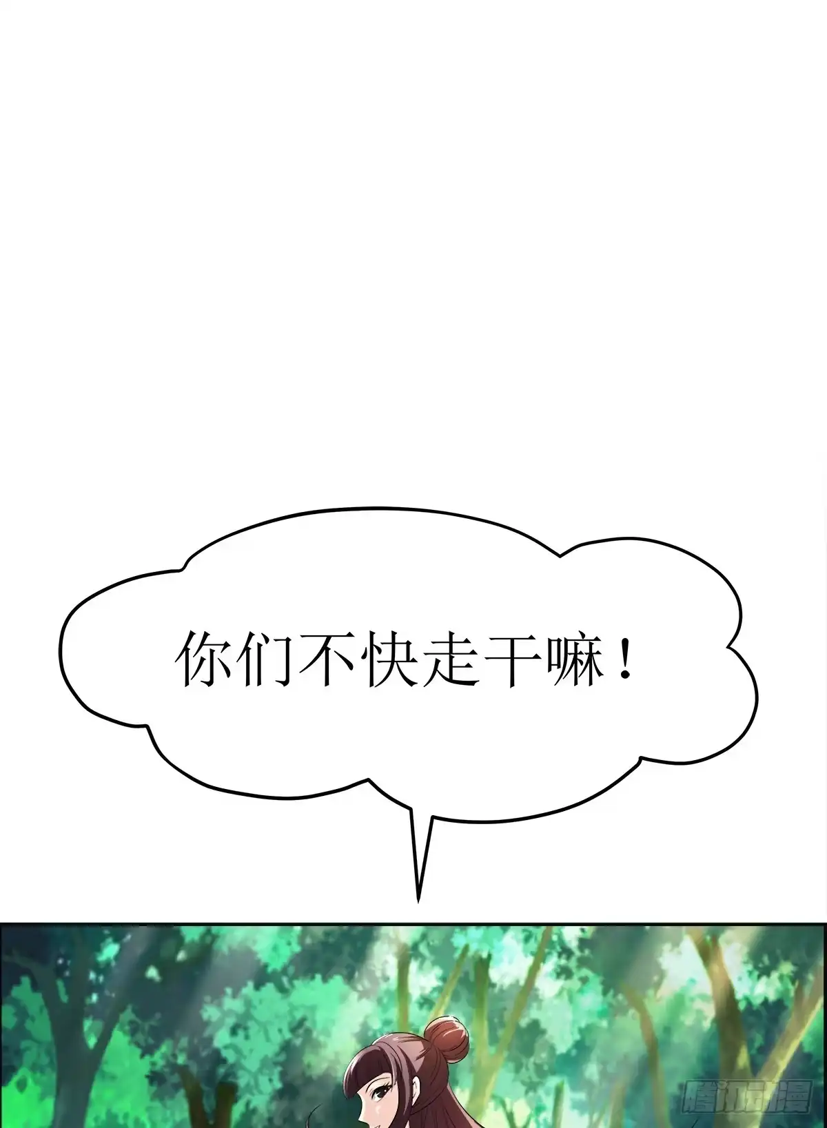 《蛇精是种病》能走就不要扶着我！ 第40页