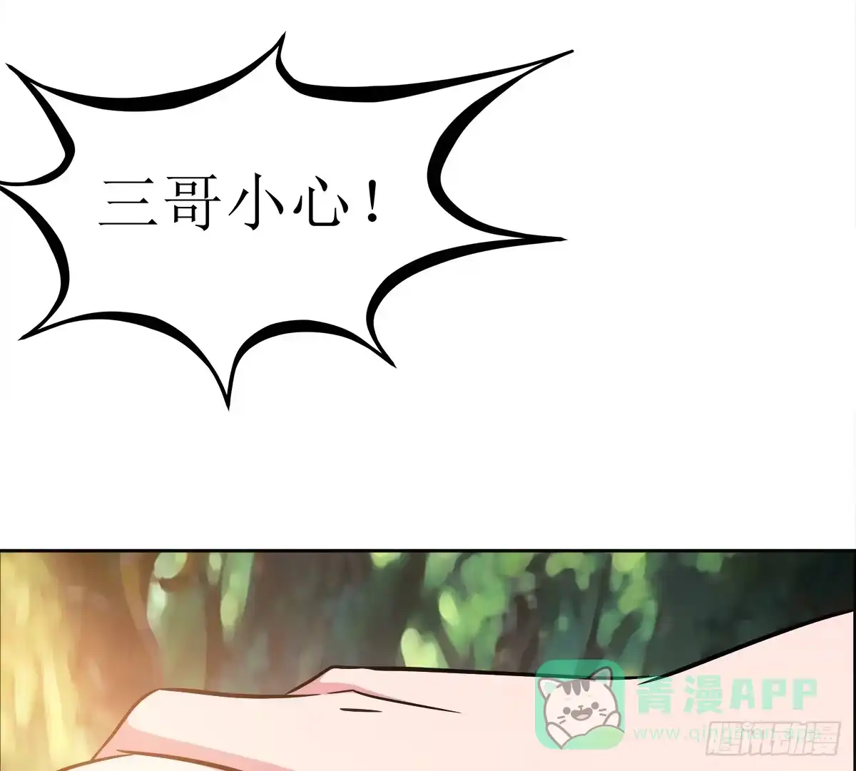 《蛇精是种病》能走就不要扶着我！ 第71页