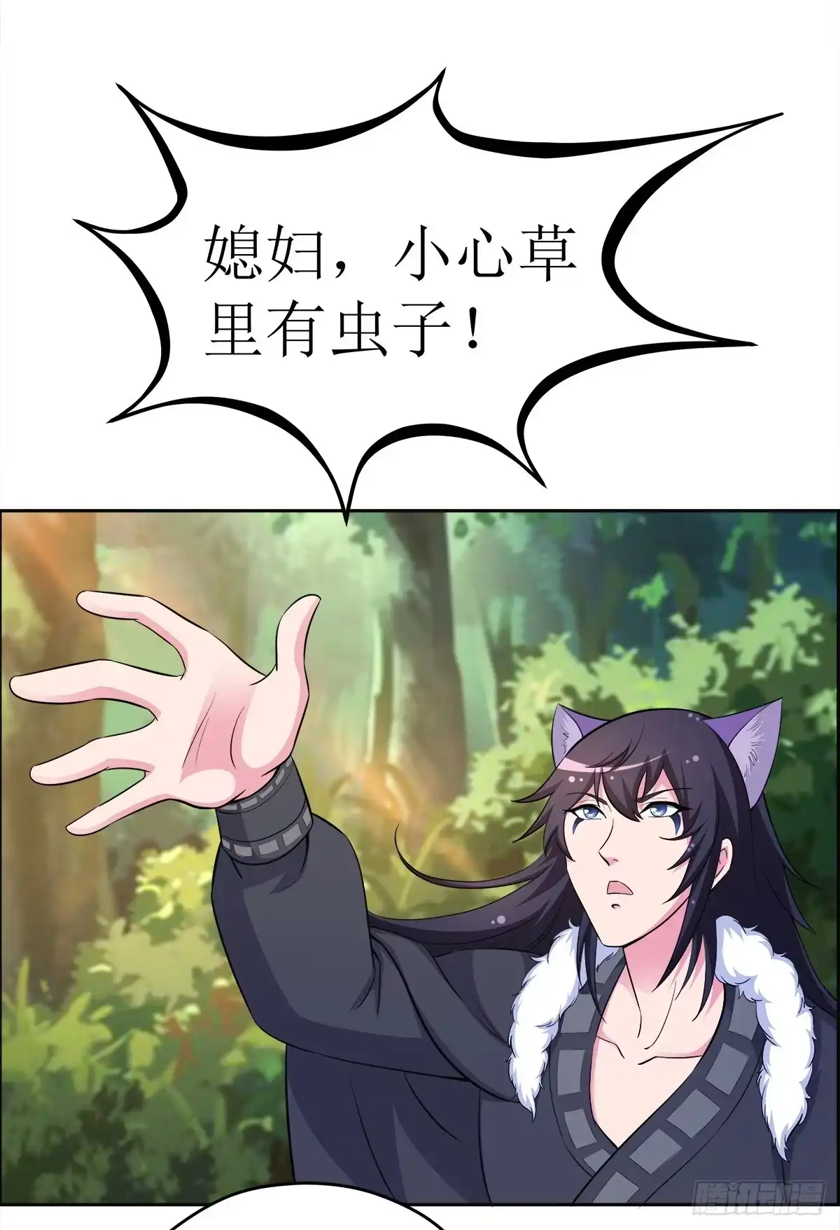 《蛇精是种病》能走就不要扶着我！ 第48页