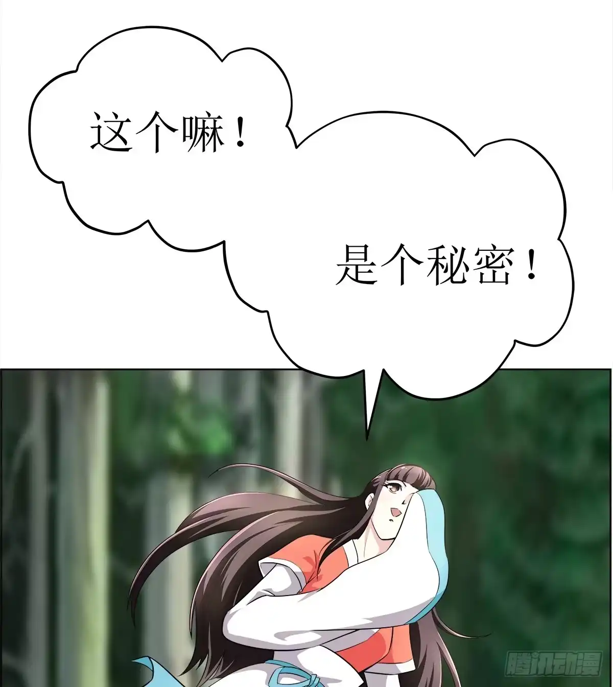 《蛇精是种病》能走就不要扶着我！ 第30页