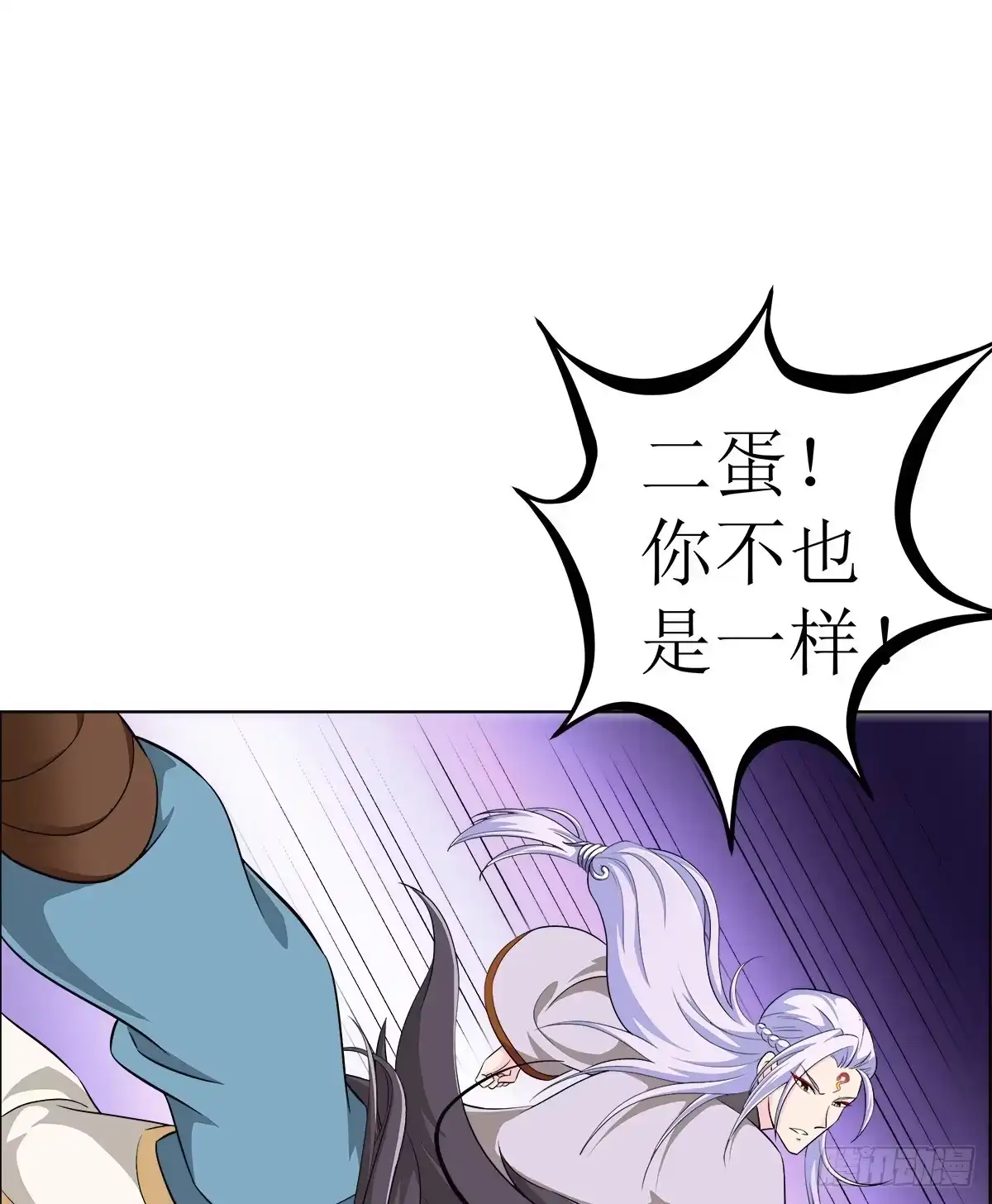 《蛇精是种病》能走就不要扶着我！ 第24页