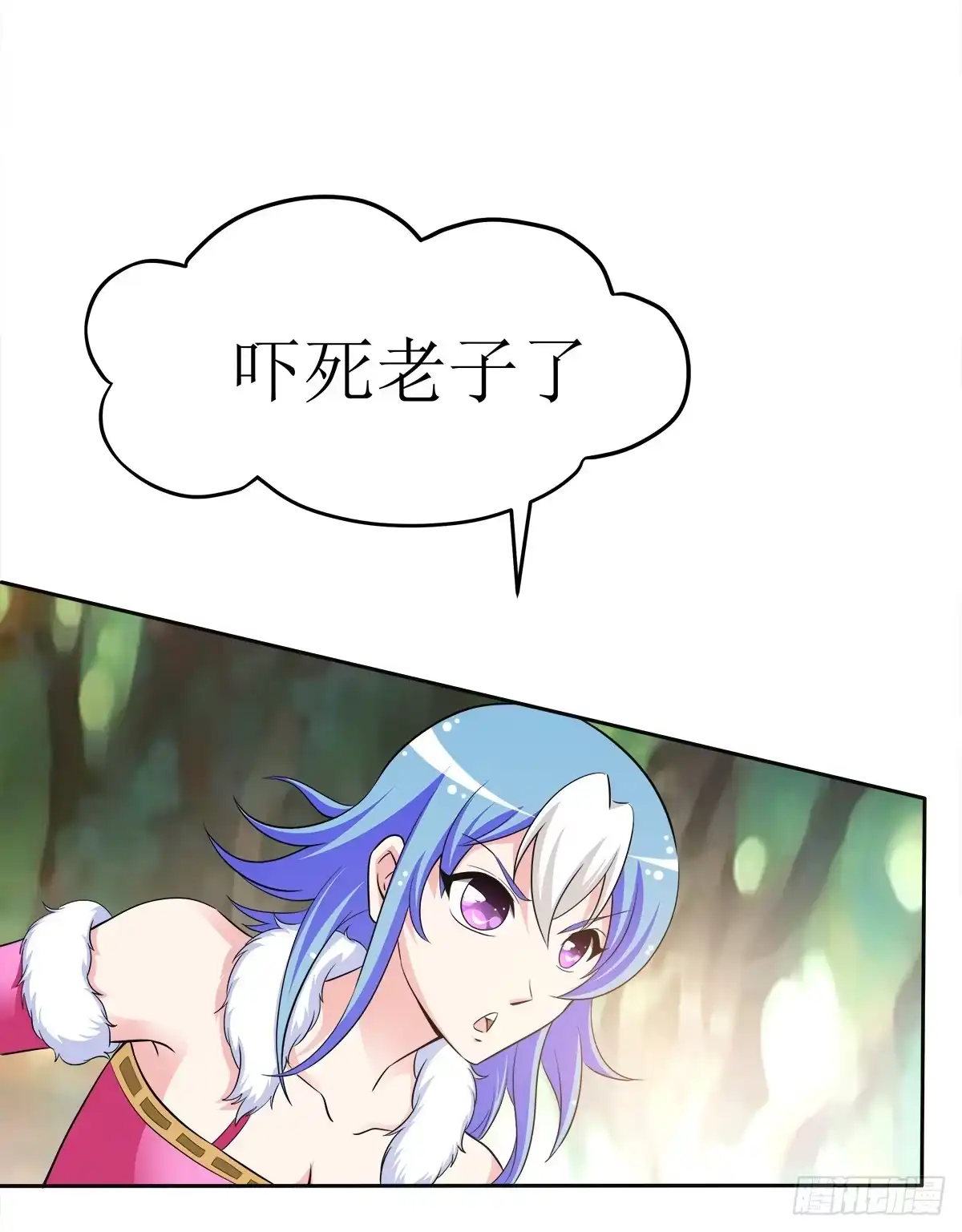 《蛇精是种病》能走就不要扶着我！ 第19页