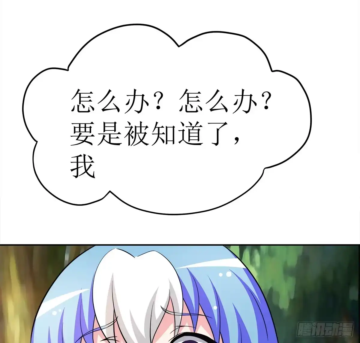 《蛇精是种病》能走就不要扶着我！ 第50页