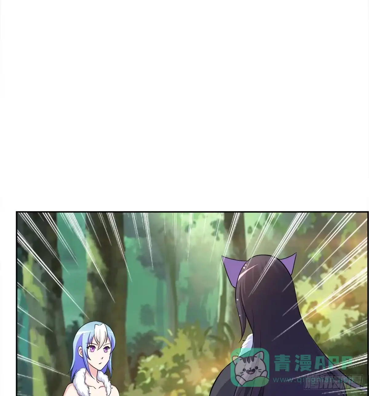 《蛇精是种病》能走就不要扶着我！ 第56页