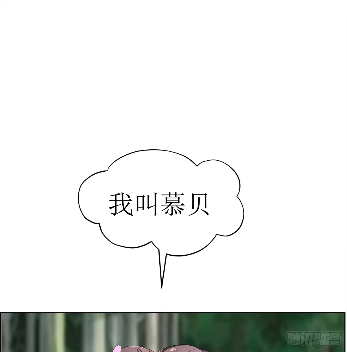 《蛇精是种病》能走就不要扶着我！ 第28页