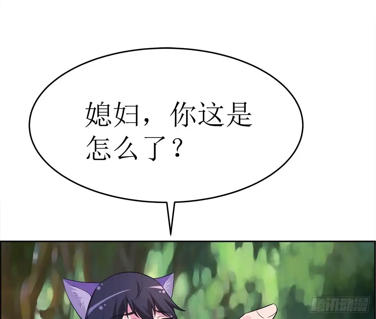 《蛇精是种病》能走就不要扶着我！ 第58页