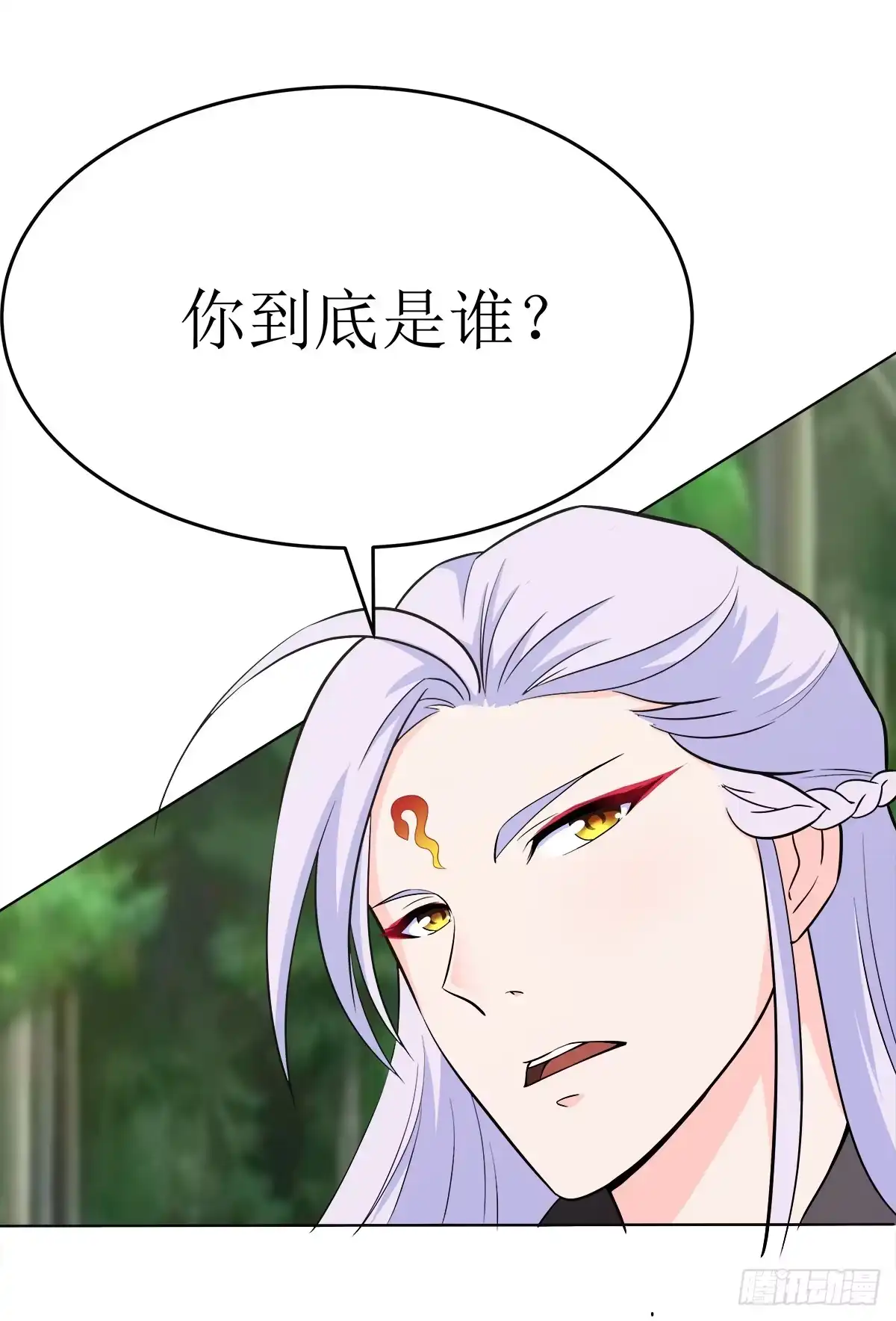 《蛇精是种病》能走就不要扶着我！ 第2页