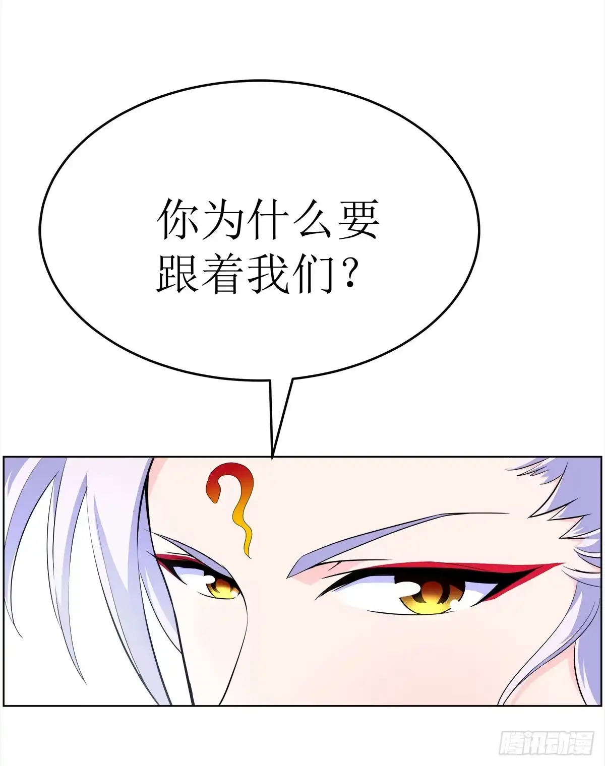《蛇精是种病》能走就不要扶着我！ 第3页