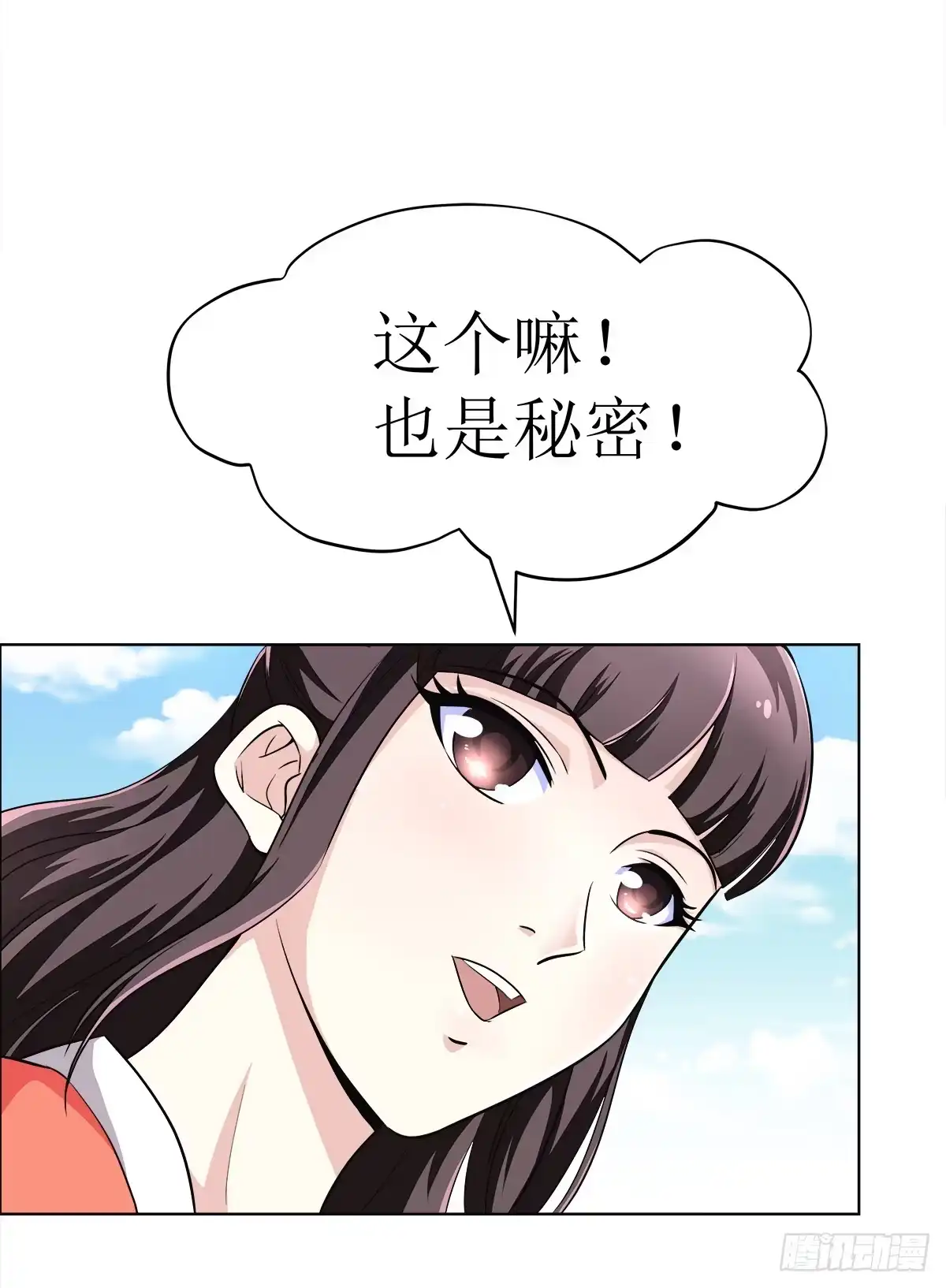 《蛇精是种病》能走就不要扶着我！ 第4页