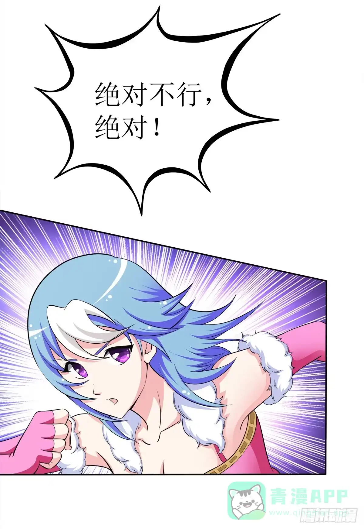 《蛇精是种病》能走就不要扶着我！ 第16页