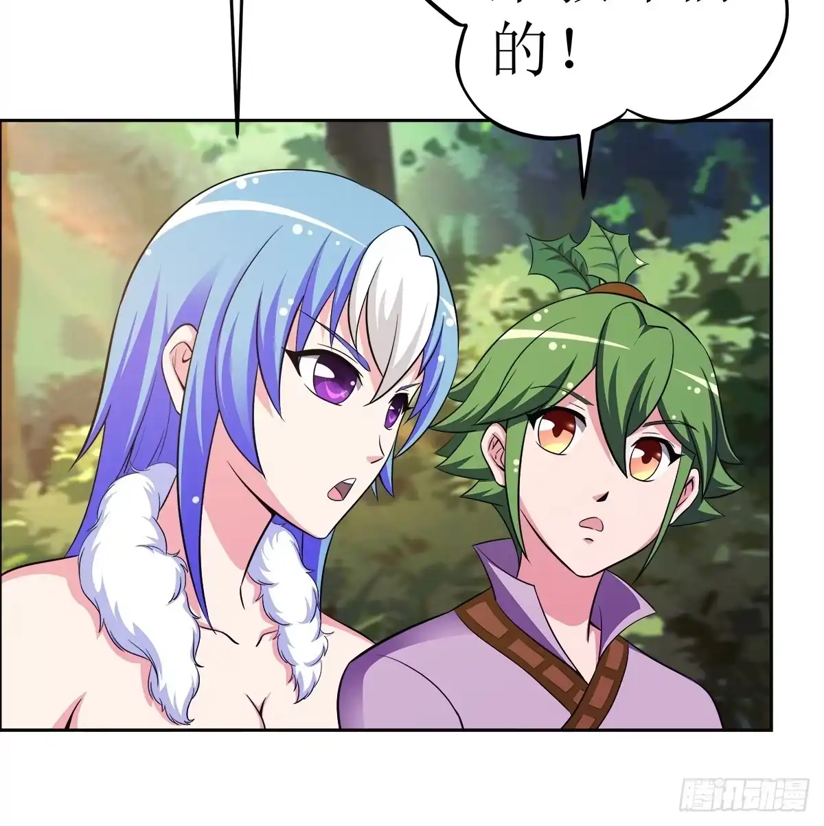 《蛇精是种病》能走就不要扶着我！ 第63页