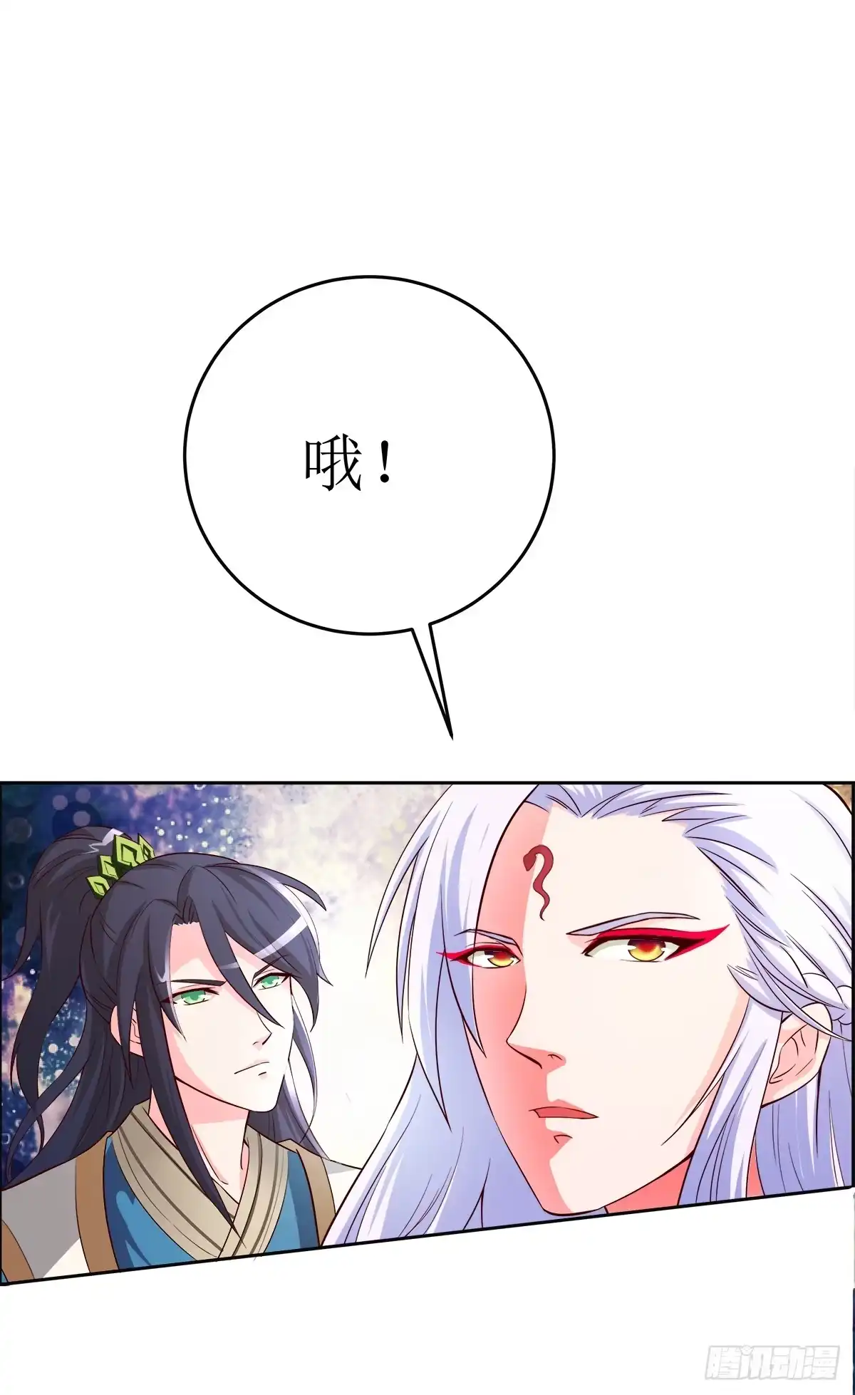 《蛇精是种病》能走就不要扶着我！ 第9页