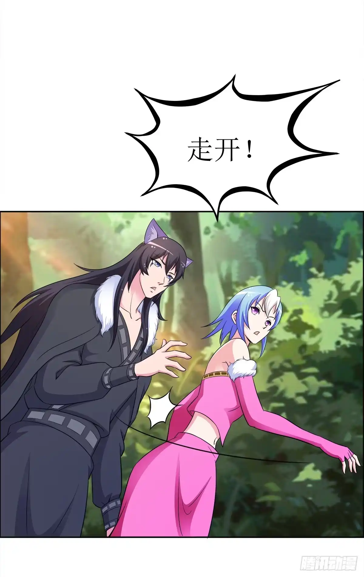 《蛇精是种病》能走就不要扶着我！ 第14页