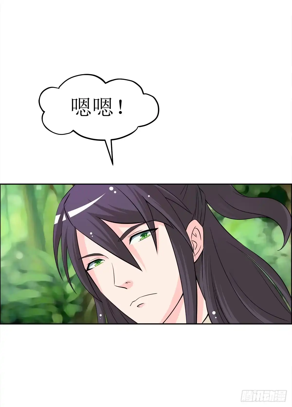 《蛇精是种病》能走就不要扶着我！ 第8页
