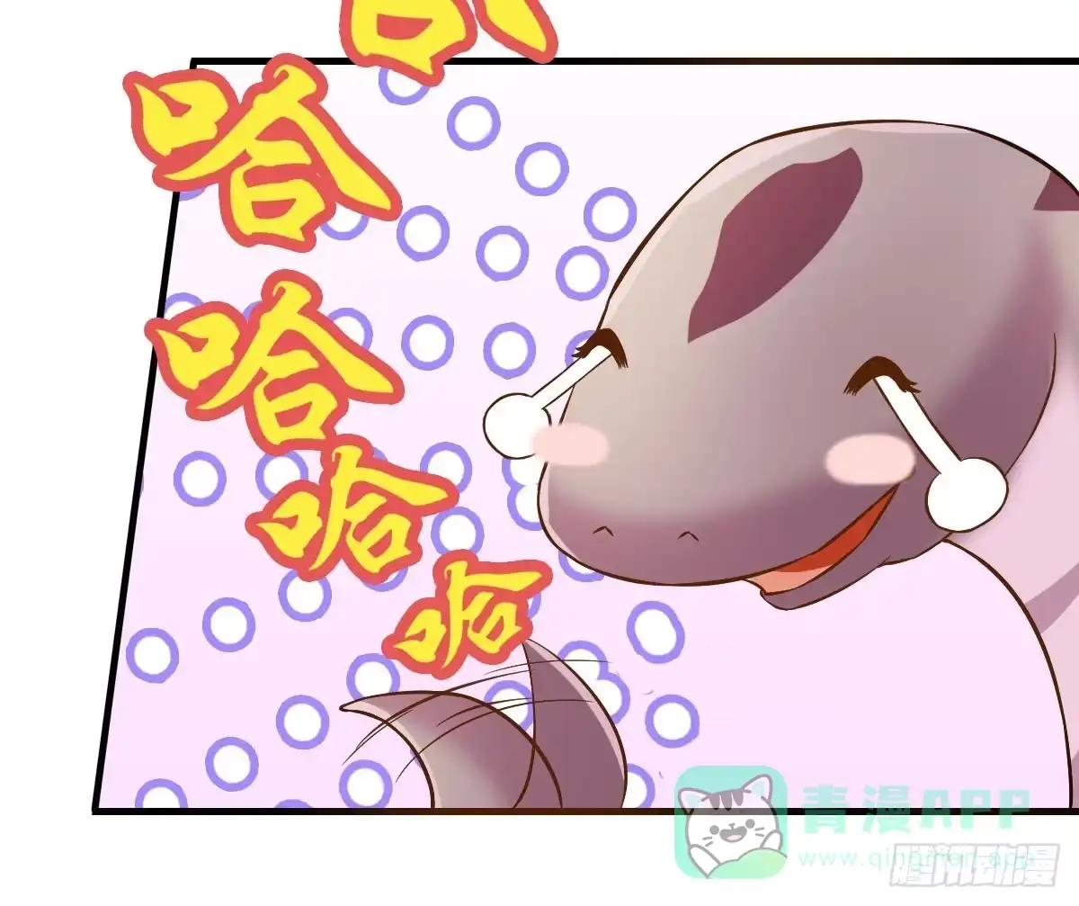 《蛇精是种病》你真的要...修仙吗？ 第31页