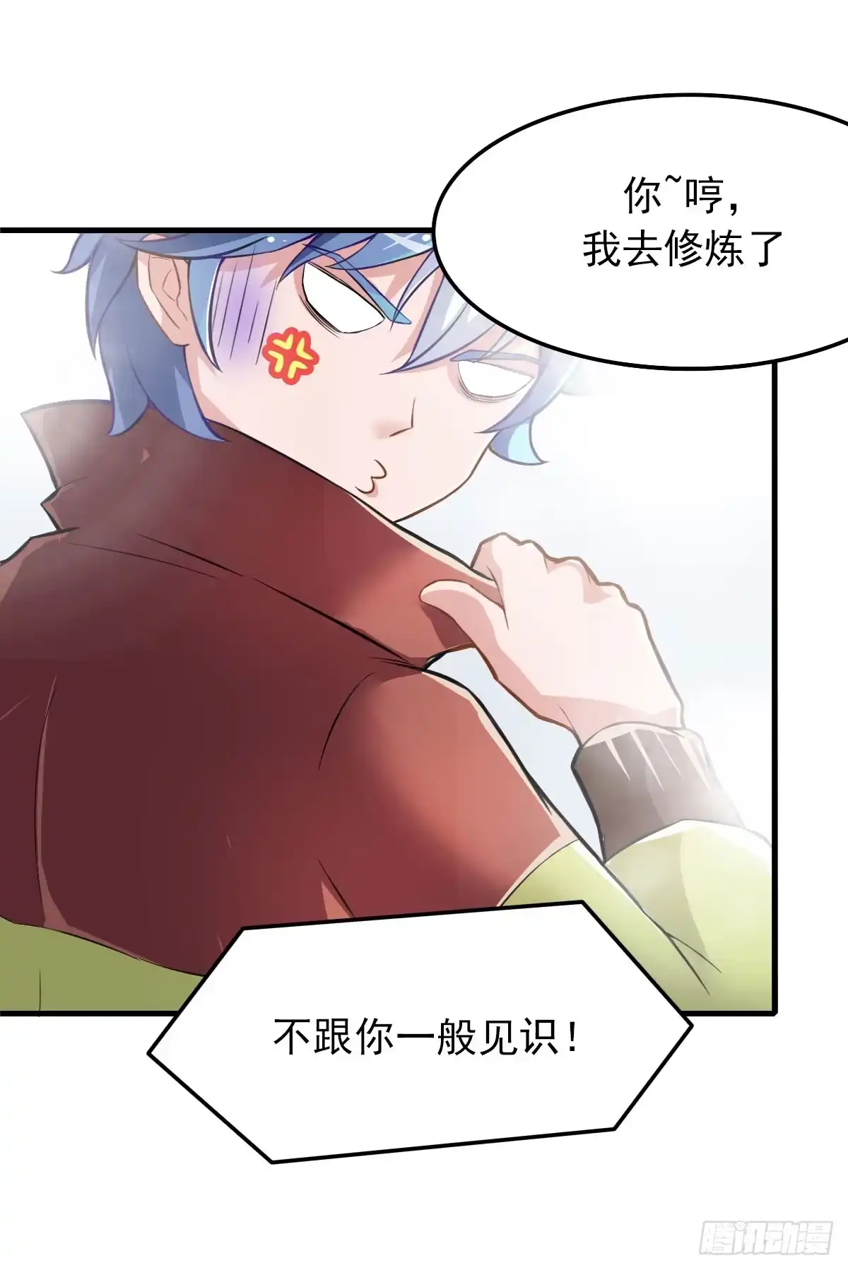 《蛇精是种病》你真的要...修仙吗？ 第4页
