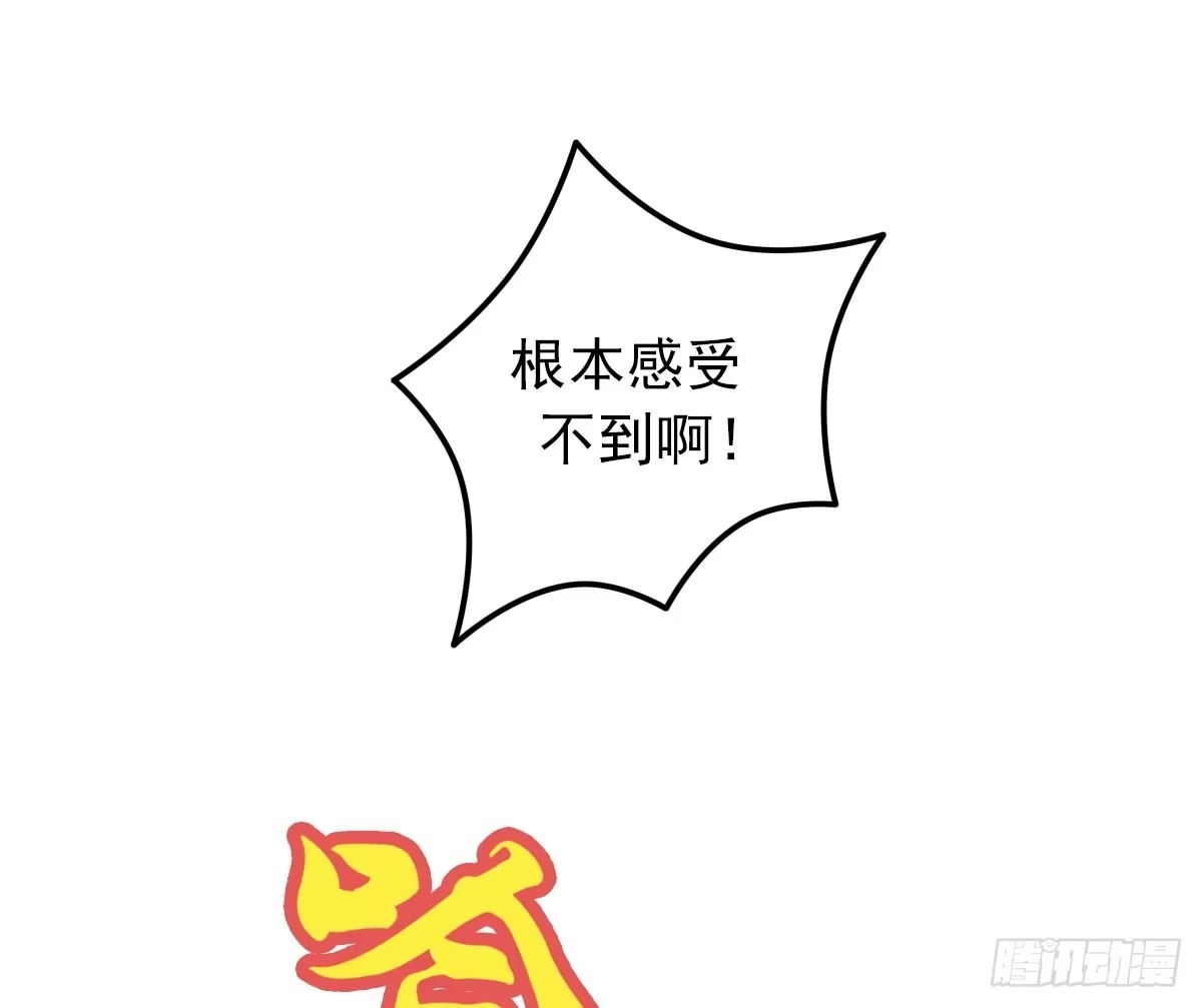 《蛇精是种病》你真的要...修仙吗？ 第30页