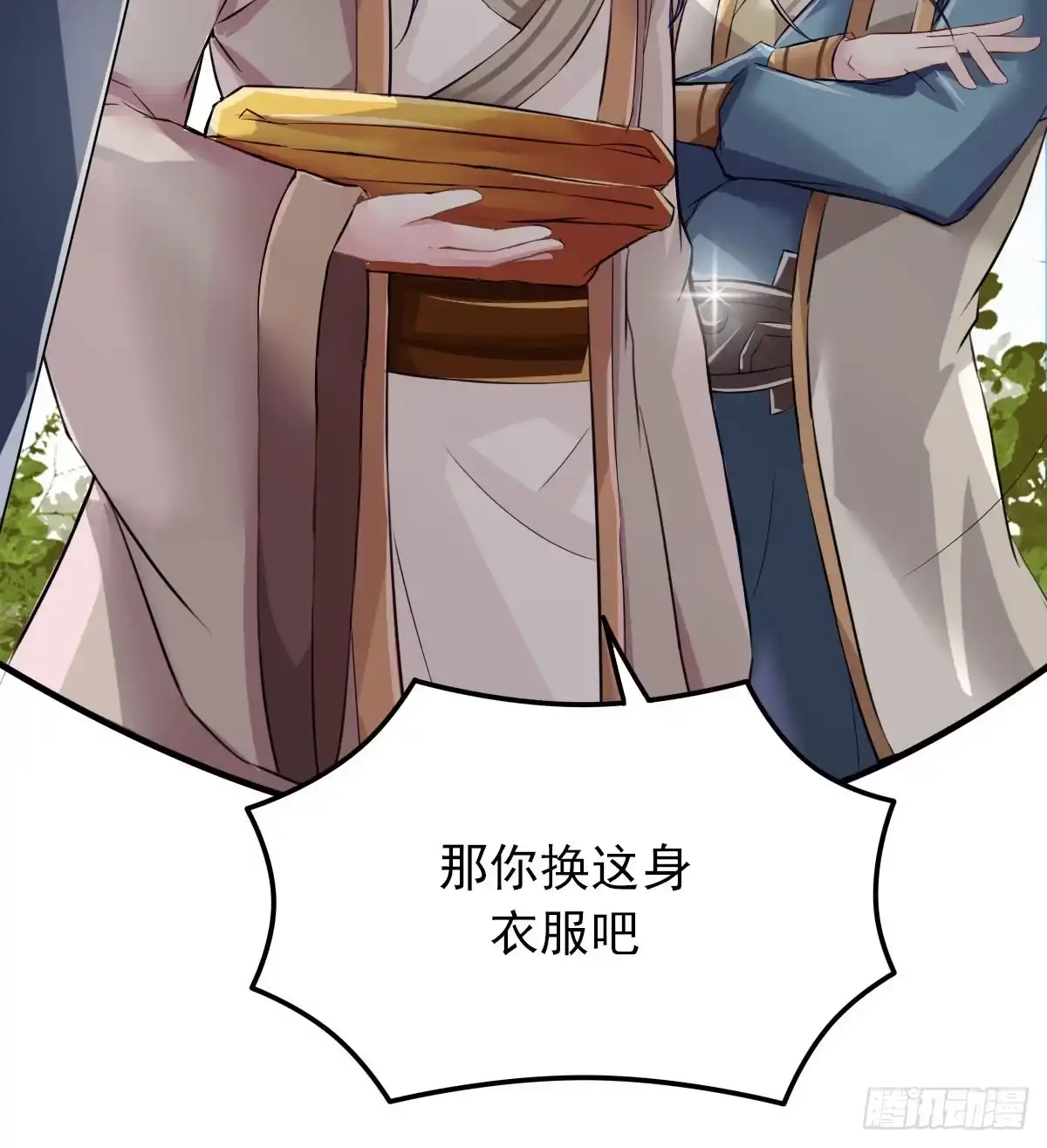 《蛇精是种病》你真的要...修仙吗？ 第37页