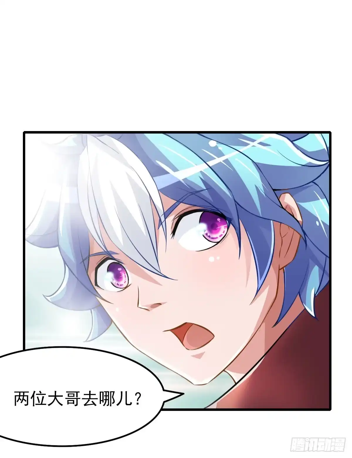 《蛇精是种病》你真的要...修仙吗？ 第20页