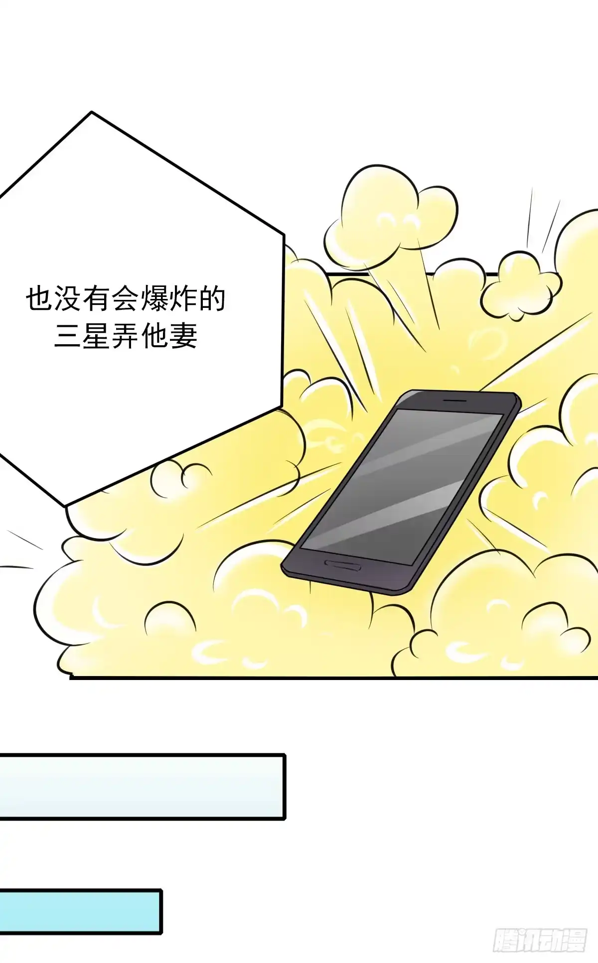 《蛇精是种病》你真的要...修仙吗？ 第19页