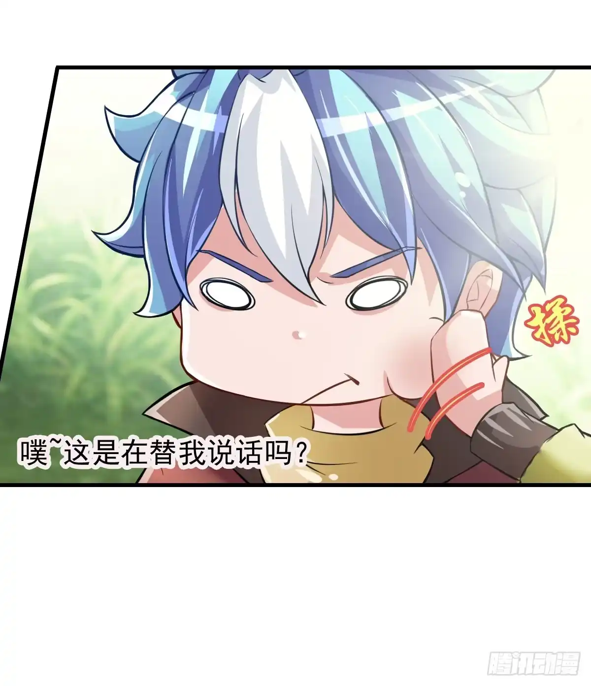 《蛇精是种病》你真的要...修仙吗？ 第12页