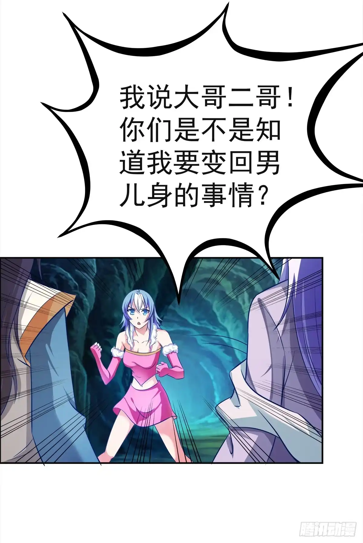 《蛇精是种病》这里应该就是猫妖的藏身之处了吧 第19页