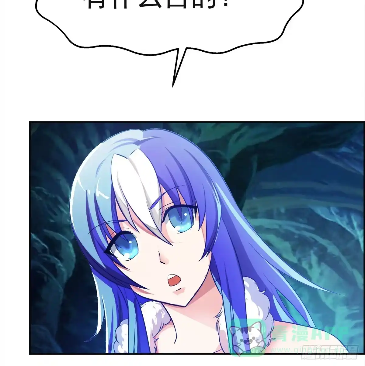 《蛇精是种病》这里应该就是猫妖的藏身之处了吧 第61页