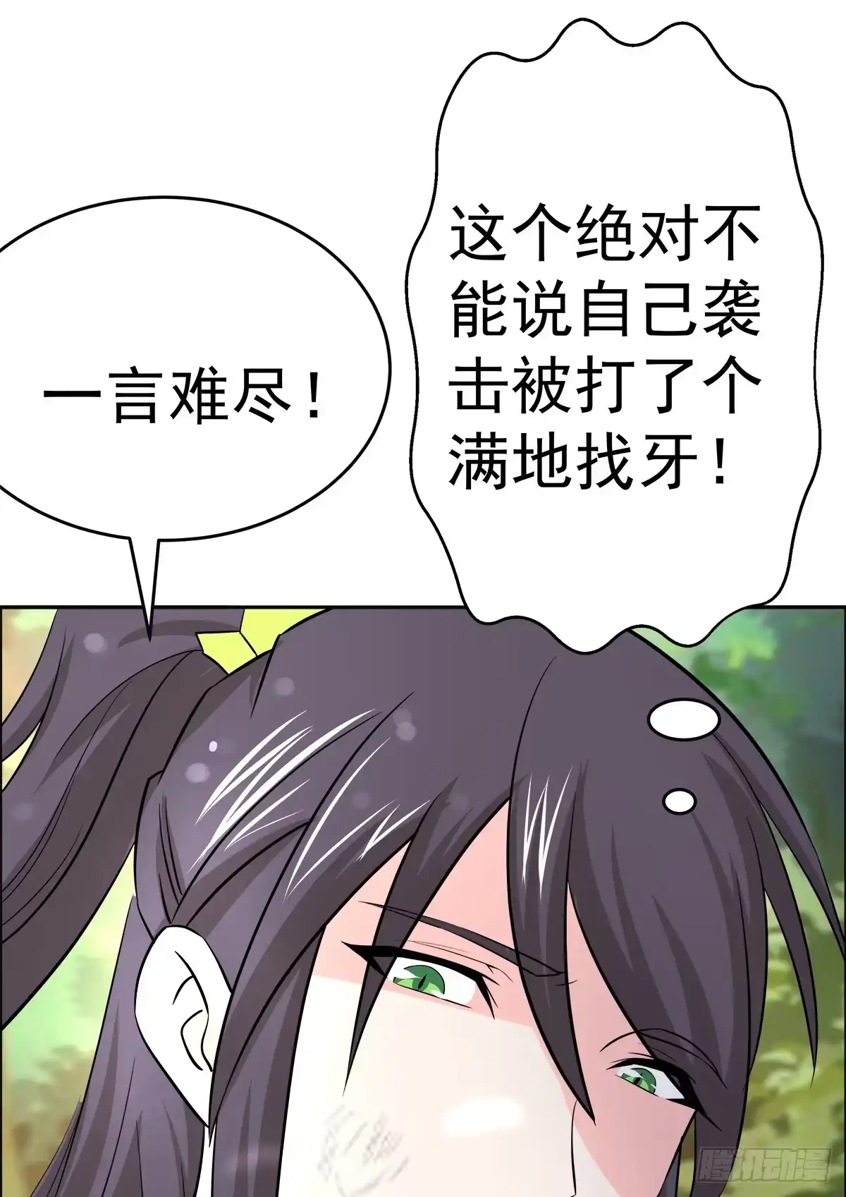 《蛇精是种病》这里应该就是猫妖的藏身之处了吧 第25页