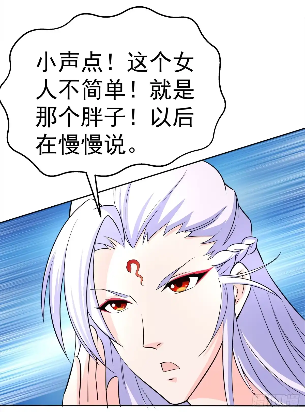《蛇精是种病》这里应该就是猫妖的藏身之处了吧 第9页