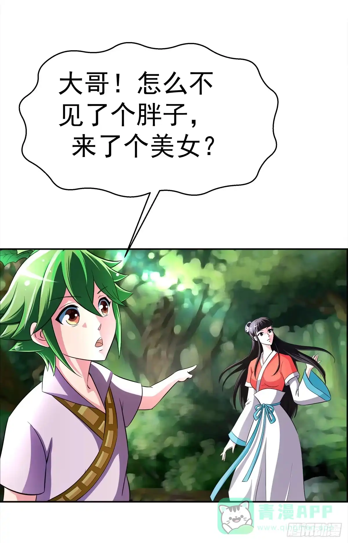 《蛇精是种病》这里应该就是猫妖的藏身之处了吧 第6页