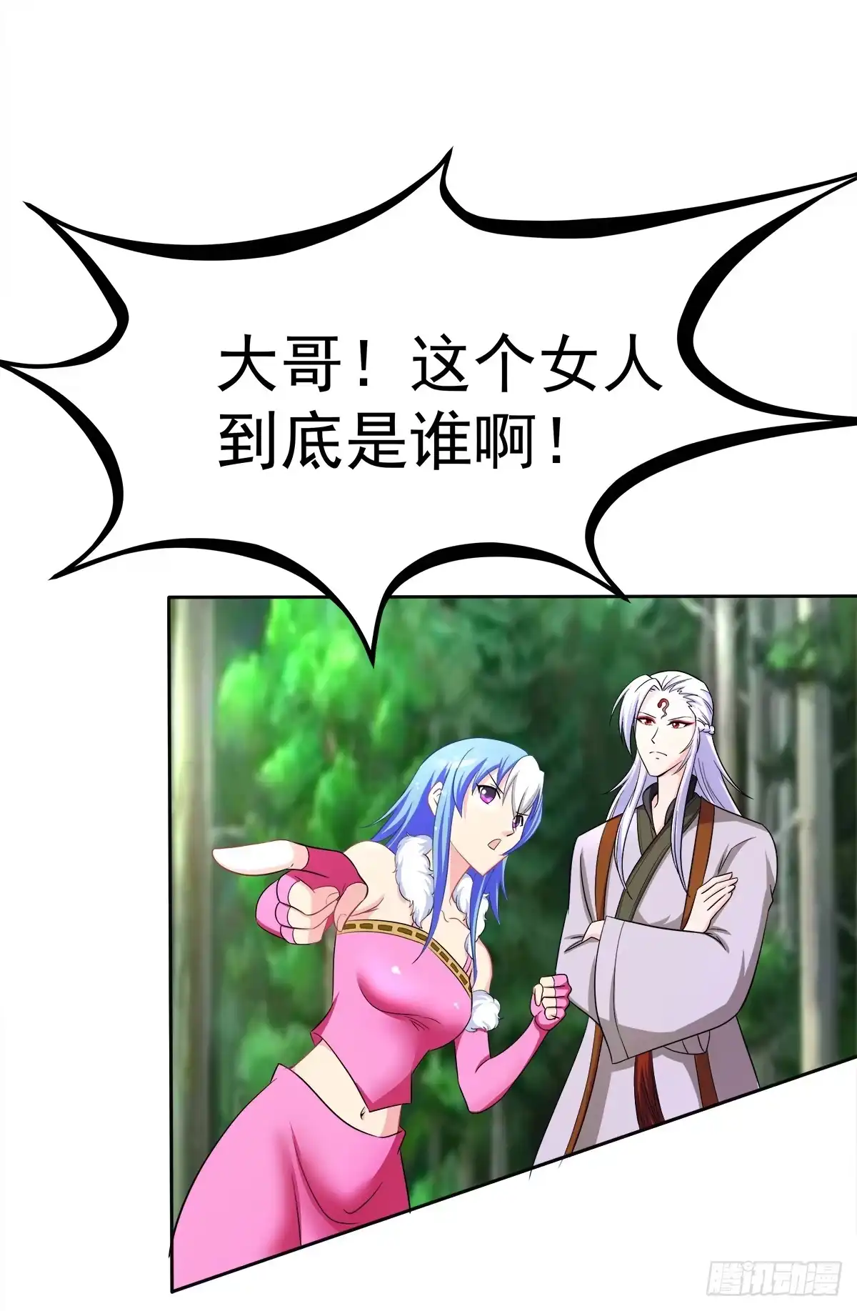 《蛇精是种病》这里应该就是猫妖的藏身之处了吧 第8页