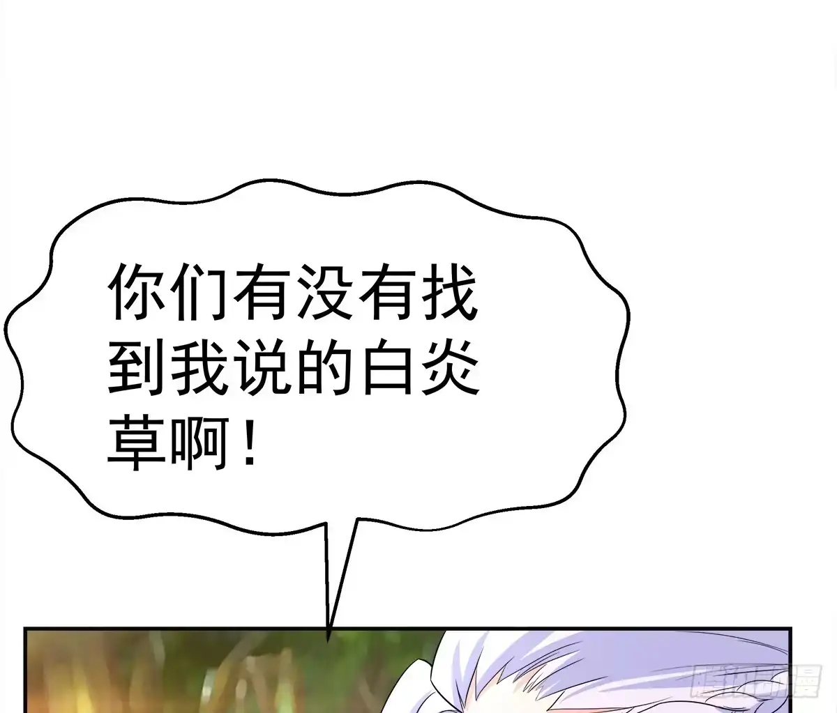 《蛇精是种病》这里应该就是猫妖的藏身之处了吧 第35页
