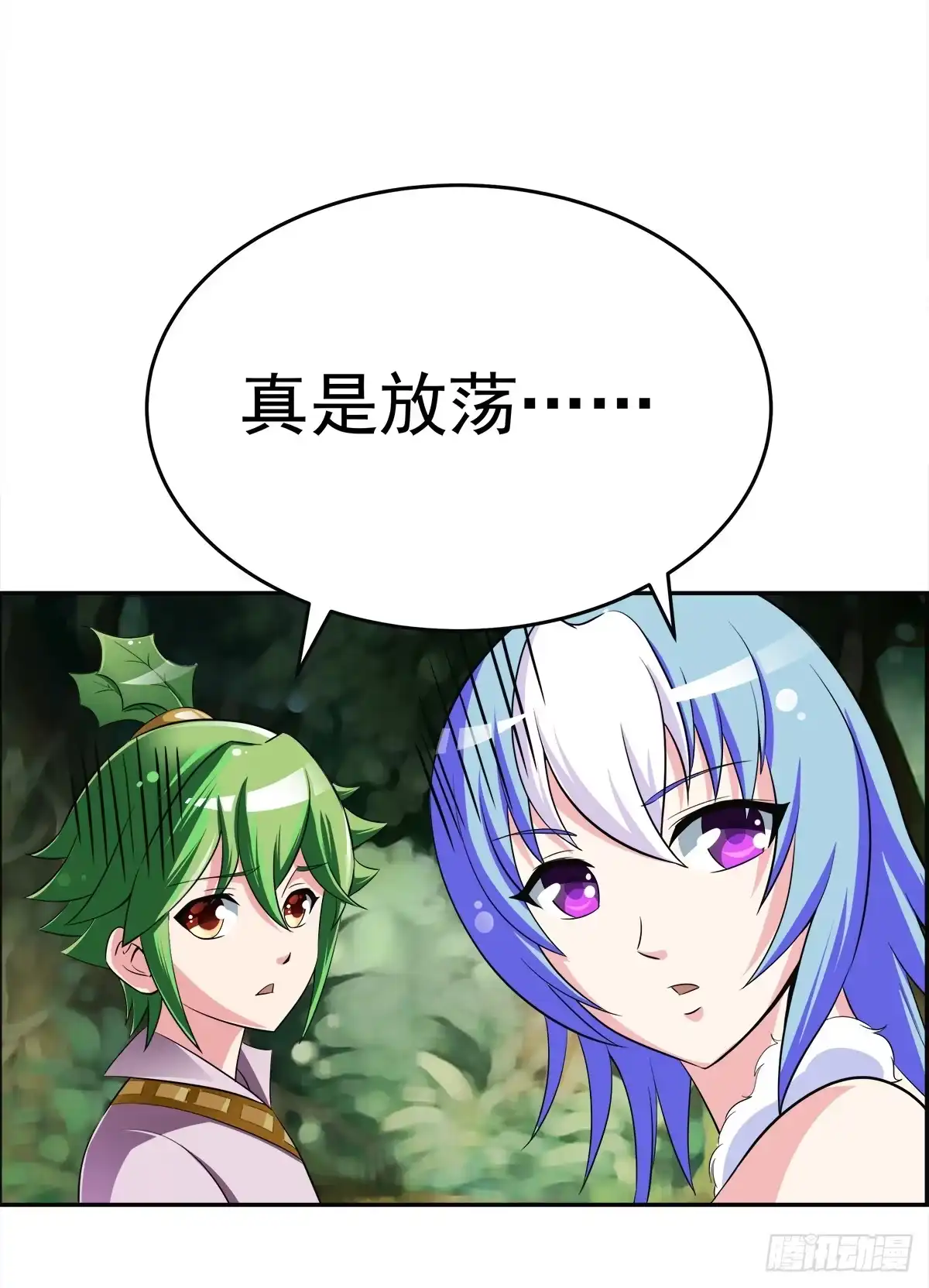 《蛇精是种病》这里应该就是猫妖的藏身之处了吧 第7页