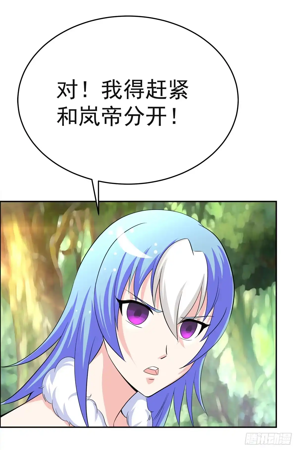 《蛇精是种病》这里应该就是猫妖的藏身之处了吧 第13页