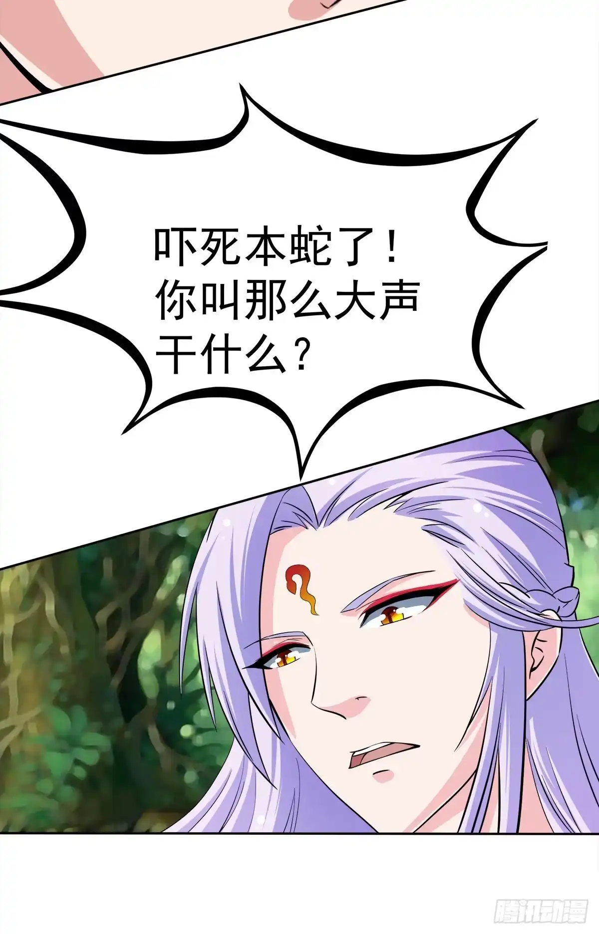 《蛇精是种病》这里应该就是猫妖的藏身之处了吧 第30页
