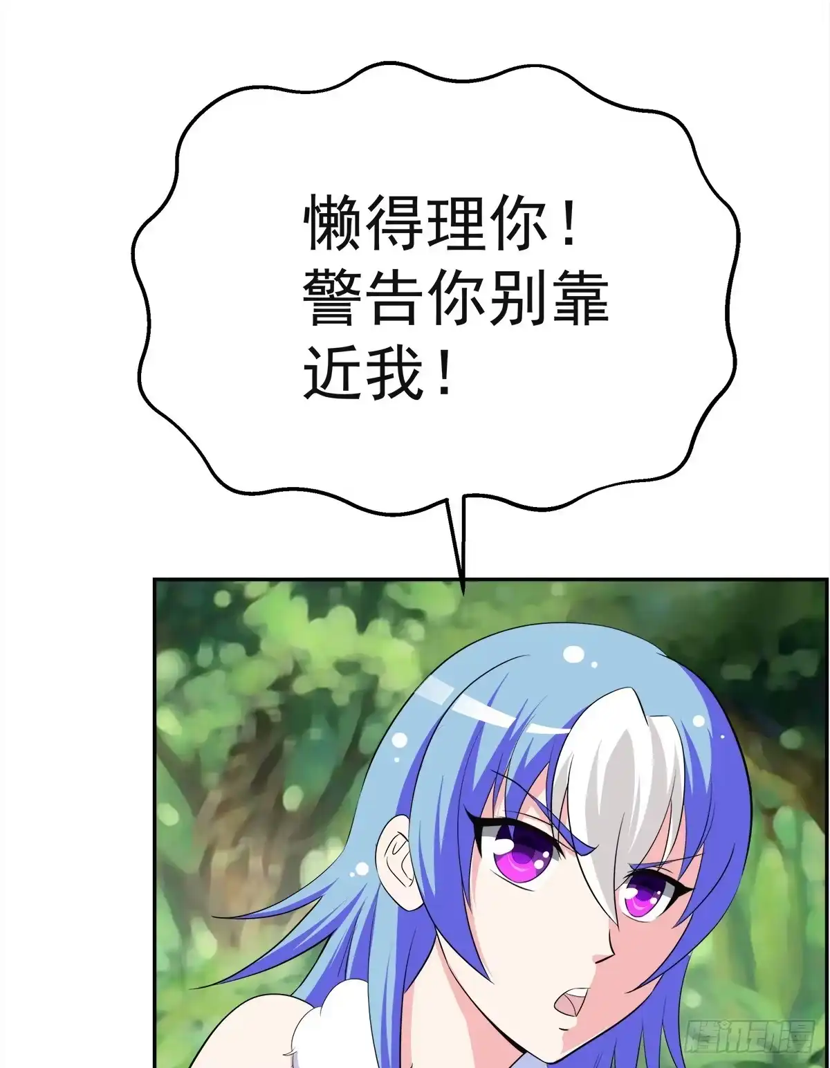 《蛇精是种病》这里应该就是猫妖的藏身之处了吧 第53页