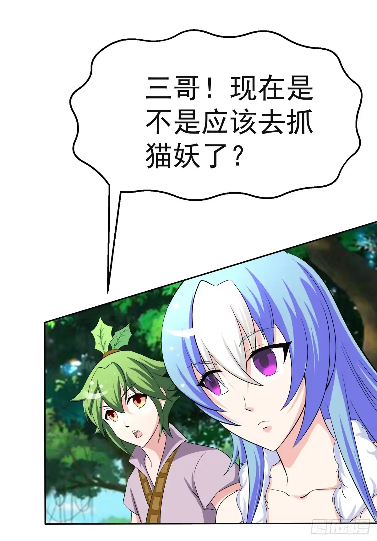 《蛇精是种病》这里应该就是猫妖的藏身之处了吧 第12页