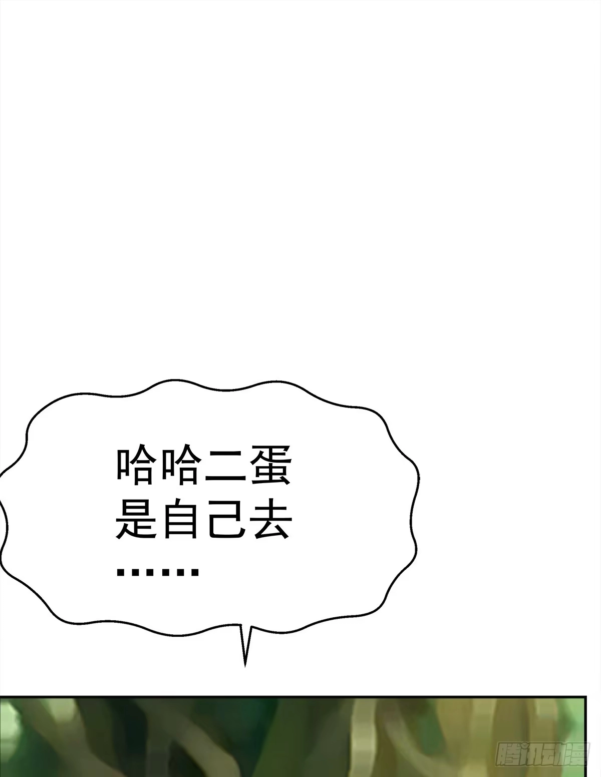 《蛇精是种病》这里应该就是猫妖的藏身之处了吧 第27页