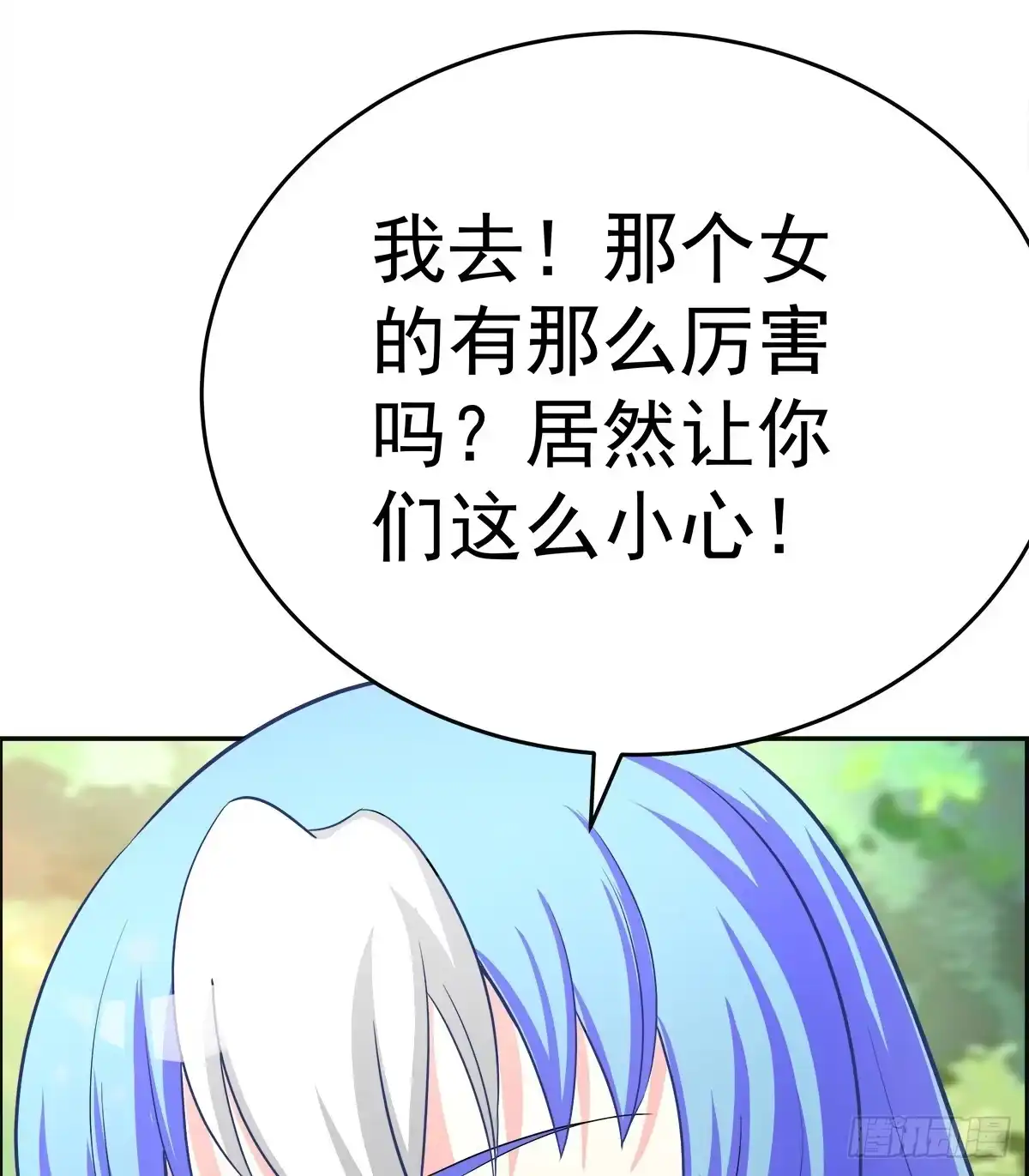 《蛇精是种病》这里应该就是猫妖的藏身之处了吧 第33页