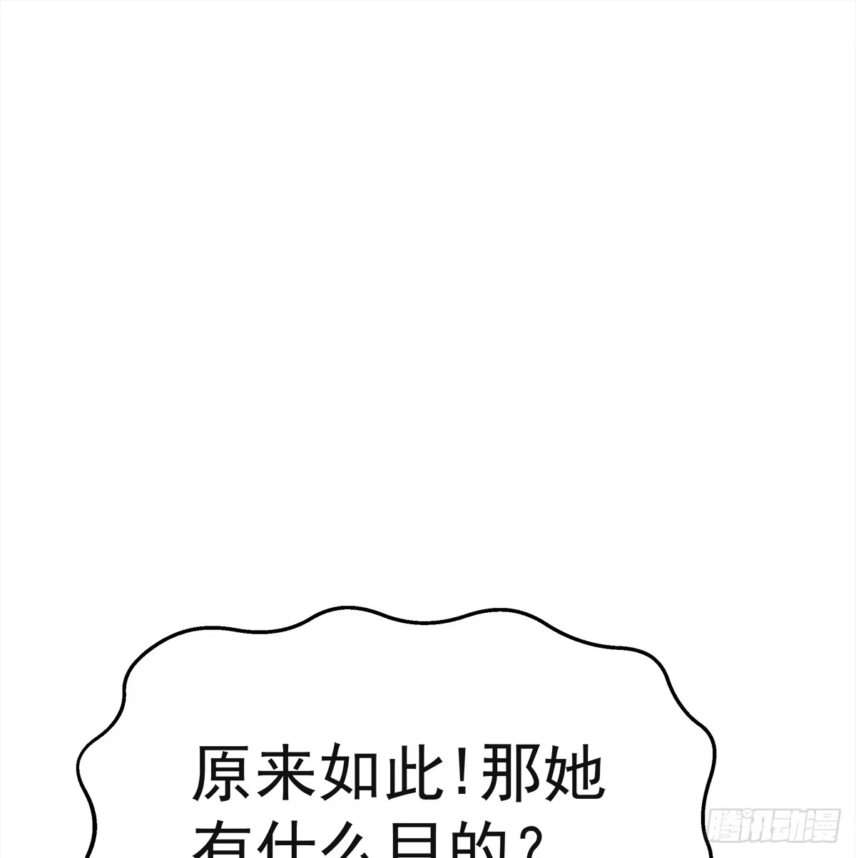 《蛇精是种病》这里应该就是猫妖的藏身之处了吧 第60页